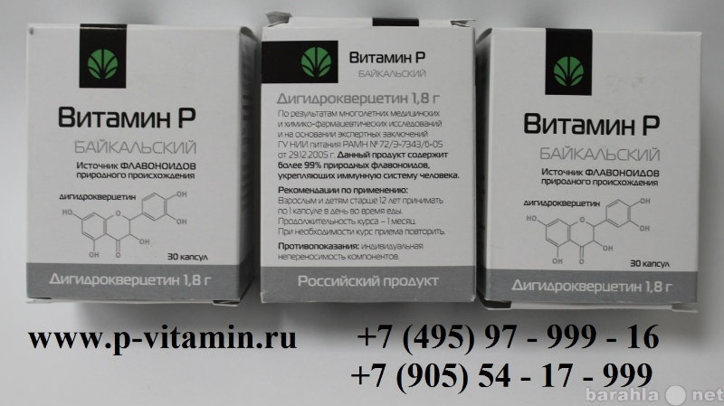Продам: Дигидрокверцетин сибирский витамин Р