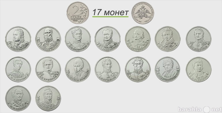 Продам: Набор монет 200-летие победы 1812 года