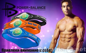 Предложение: Энергетические браслеты Power Balance