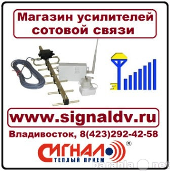 Продам: Усилители сотового сигнала, усилители 3G