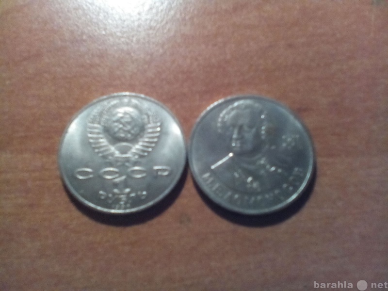 Продам: монета ссср 1 рубель 1986 года