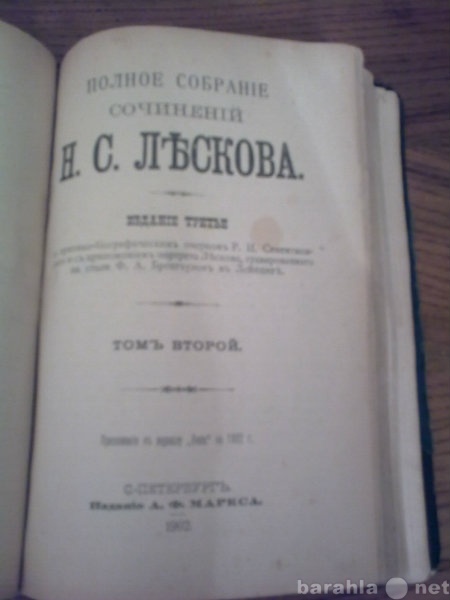 Продам: Книги с 1830 года