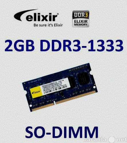Продам: Память SODIMM DDR3 2048MB PC10600 1333MH