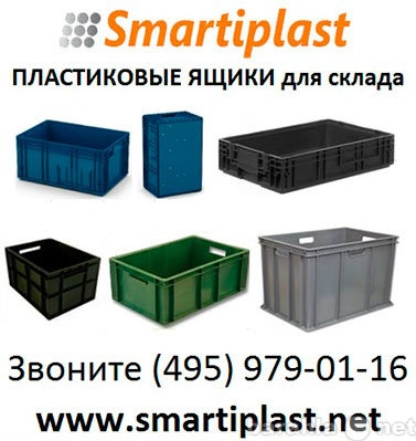 Продам: Пластиковые складские ящики для склада