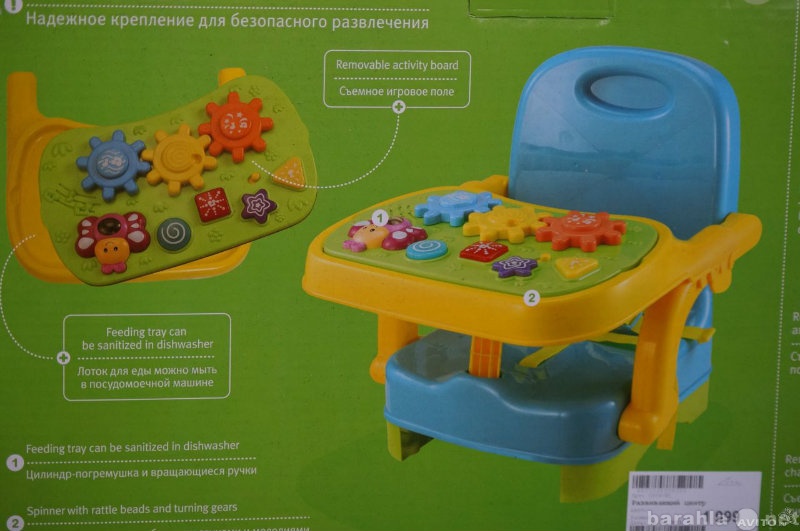 Продам: Стульчик-бустер с игровой панелью Baby G
