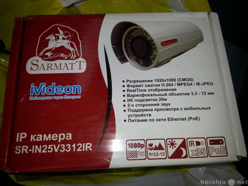 Продам: Продаю IP камеру Sarmatt SR-IN25V3312IR