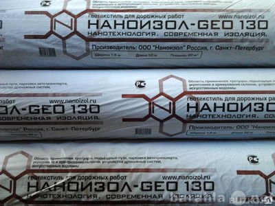 Продам: Геотекстиль наноизол GEO 80/130/150/200
