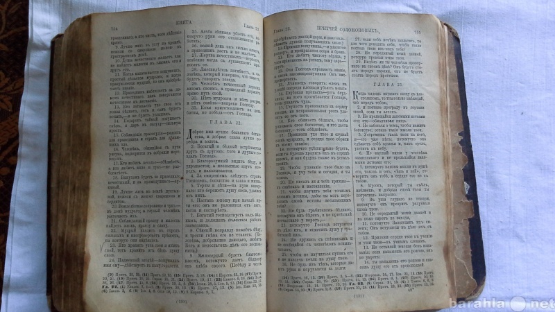 Продам: Церковные книги на старославянском 1885г