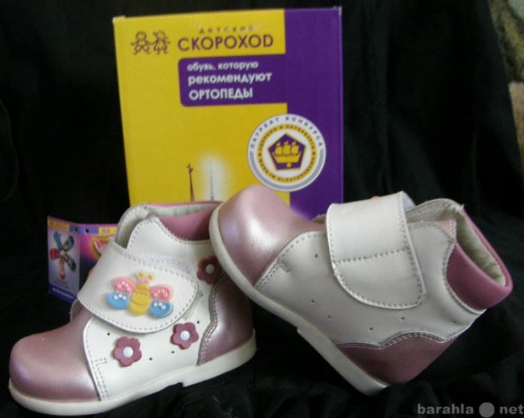 Продам: Детские ортопедические ботинки 18 размер