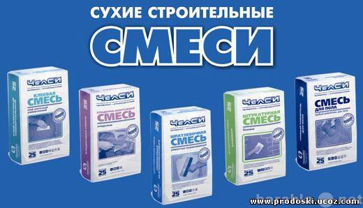 Продам: Сухие строительные смеси