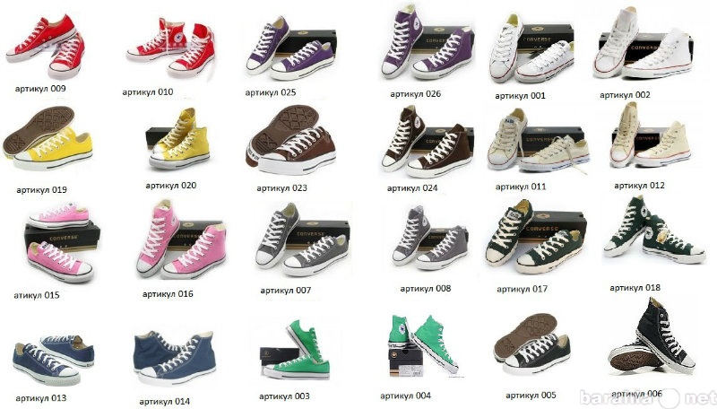 Предложение: Обувь Converse весна-лето со скидкой 600