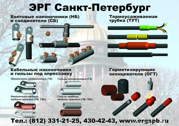 Продам: Муфты, трансформаторы, СИП арматура