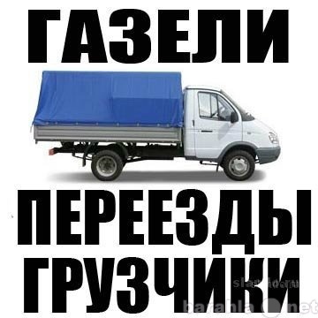 Продам: Вывоз мусора с грузиками,транспорт
