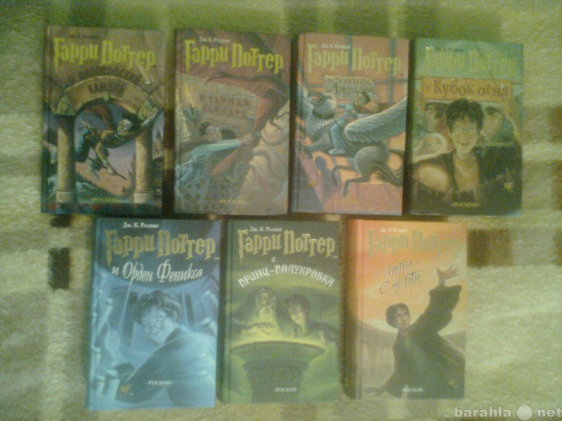 Продам: Гарри Поттер. 7 книг.