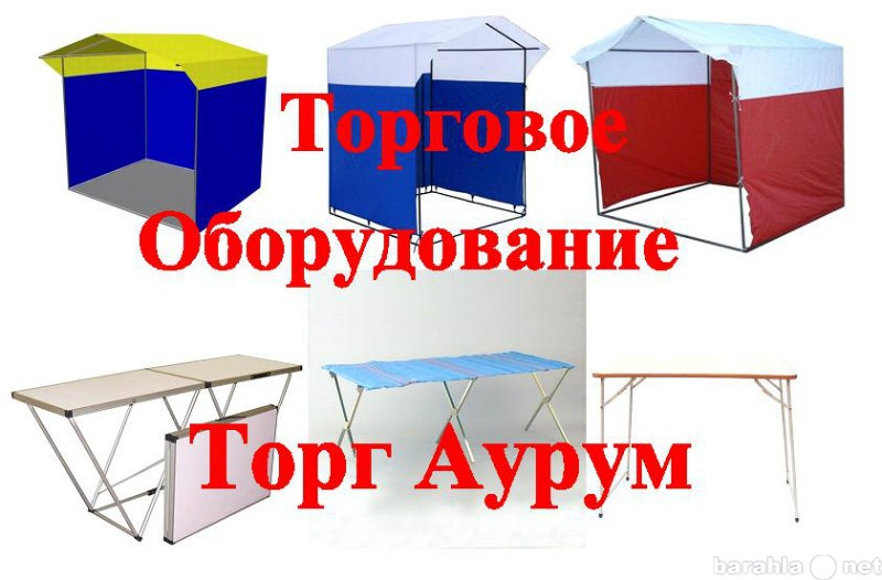 Продам: Торговые палатки 2*3