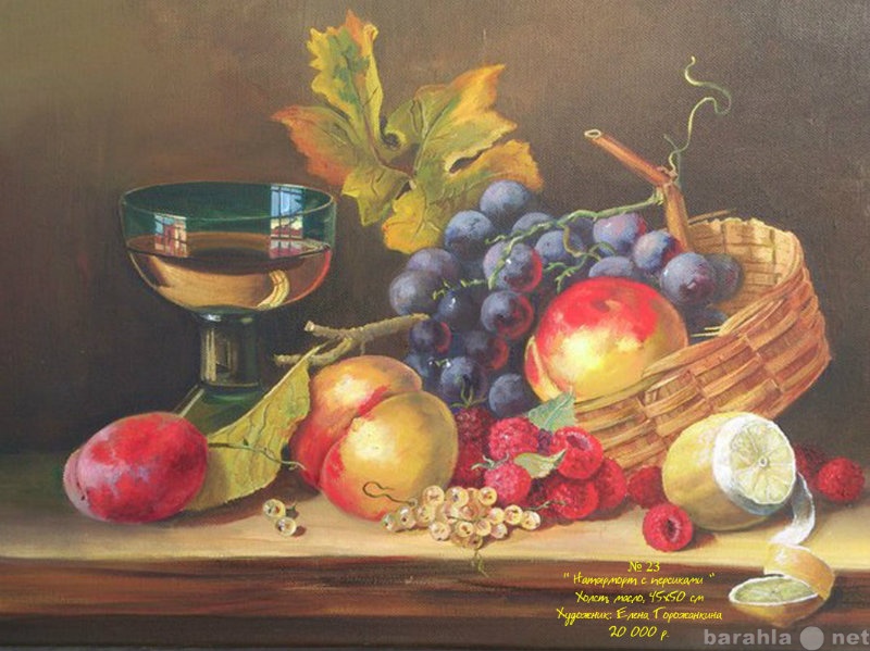 Продам: Картина Натюрморт с персиками холст - ма