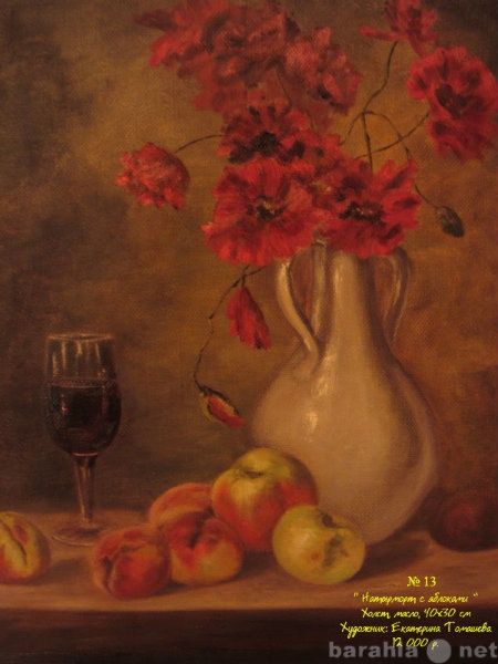 Продам: Картина Натюрморт с яблоками холст - мас