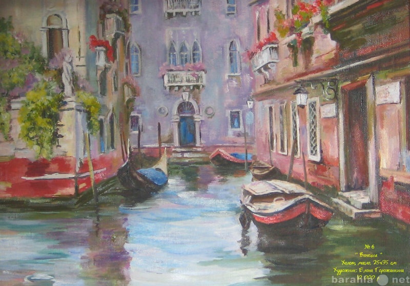 Продам: Картина Венеция холст - масло 25х35