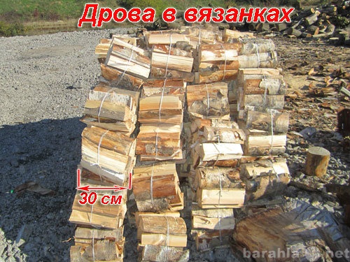 Продам: дрова колотые