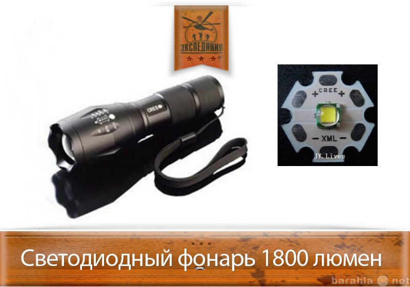 Продам: Светодиодный фонарь cree XM-L T6