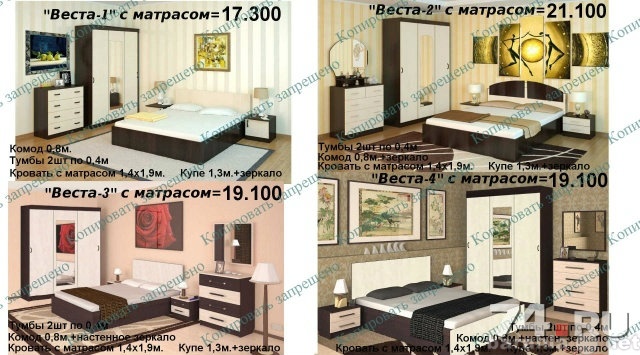 Продам: Новые спальни с пружинными матрасами