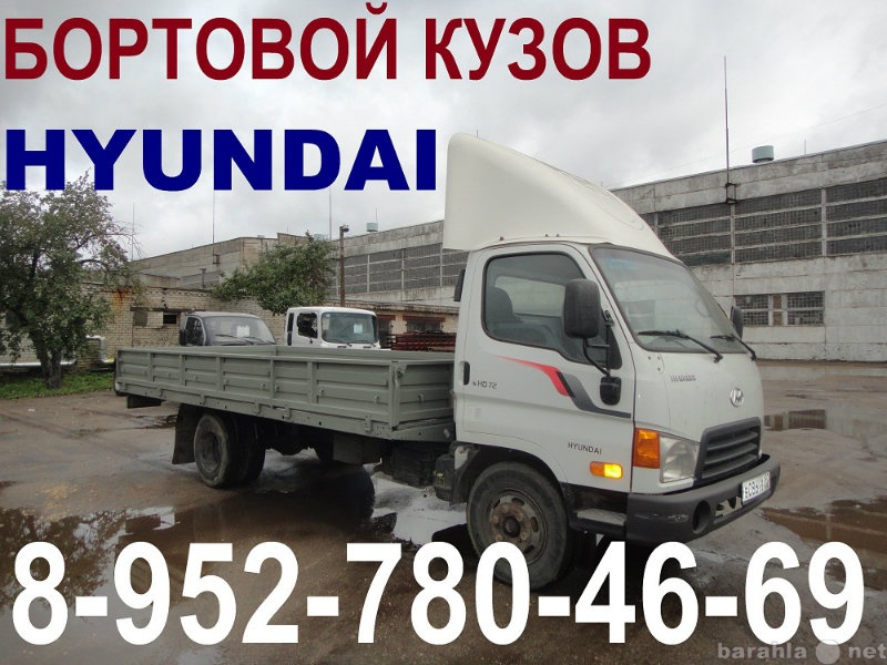 Продам: Удлинение пероборудование KIA, Hyundai.