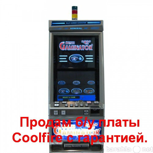 Продам: б/у платы Coolfire с гарантией