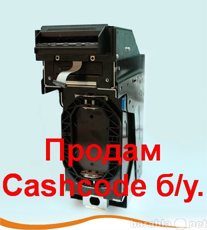 Продам: Cashcode б/у.
