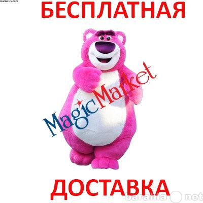 Продам: Ростовая кукла Розовый Медведь