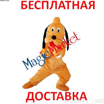 Продам: Ростовая кукла Собака Плуто