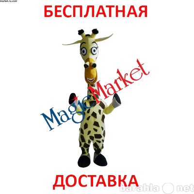 Продам: Ростовая кукла Жираф