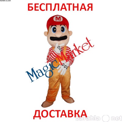 Продам: Ростовая кукла Марио