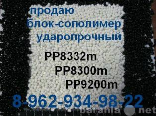 Продам: Продам полипропилен вторичный PP 8300M