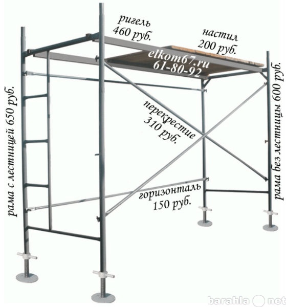 Продам: Строительные леса и тур-вышки