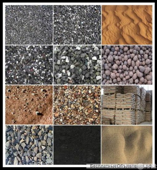 Продам: Песок, щебень, отсев, пгс, глина, бетон