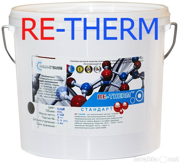 Продам: Жидкая теплоизоляция RE-THERM