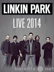 Продам: Билет на концерт linkin park спб 2014