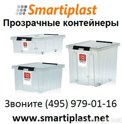 Продам: Прозрачные контейнеры пластиковые прозра