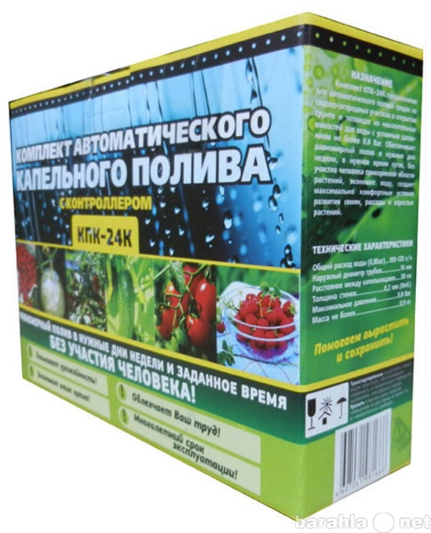 Продам: КПК 24К с таймером набор полива растений