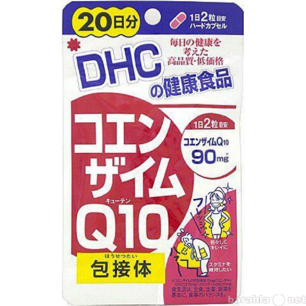 Продам: DHC Коэнзим Q10