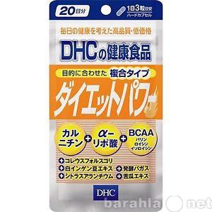 Продам: DHC "Сила Диеты" (Diet Power)