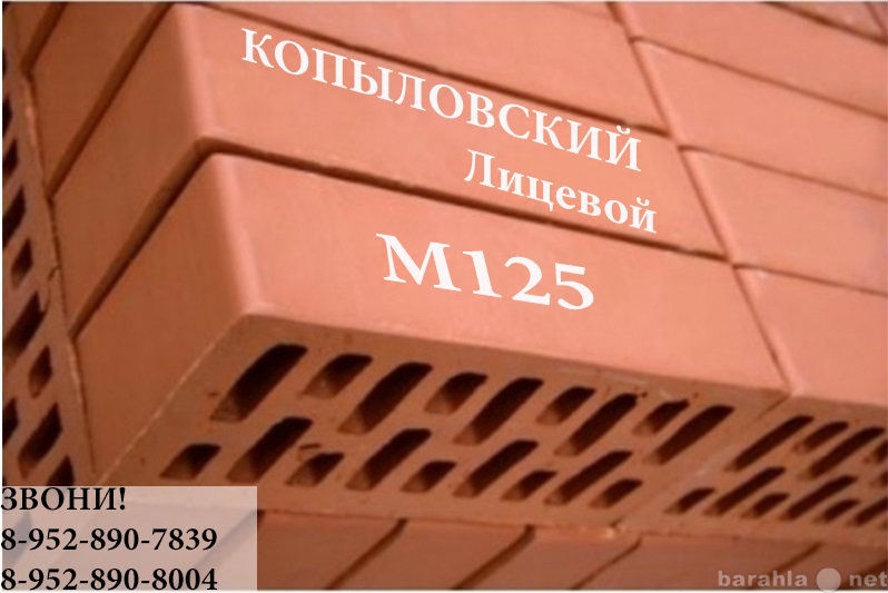 Продам: Кирпич облицовочный пустотелый М 125