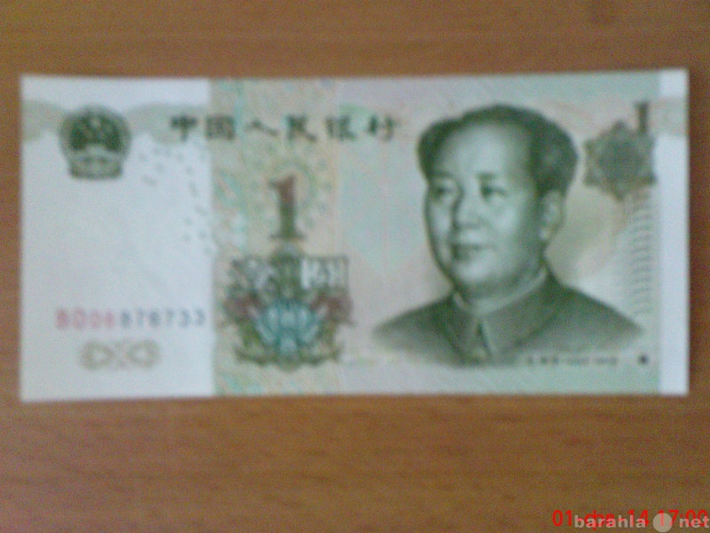 Продам: банкнота Китая
