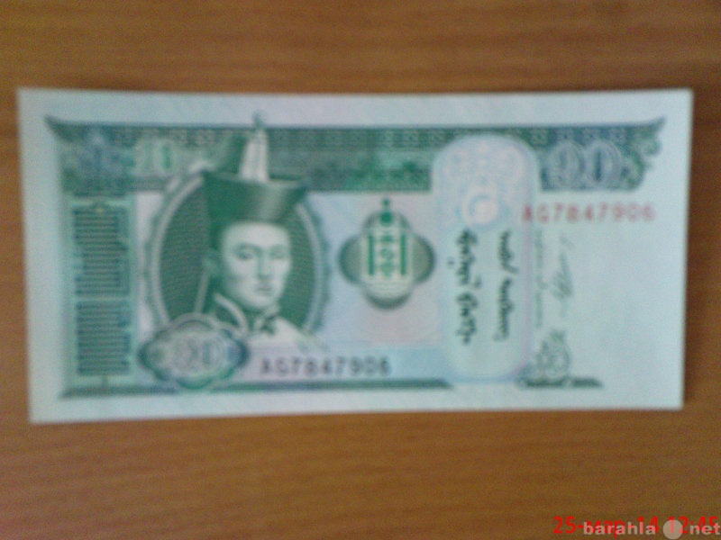Продам: банкнота Монголии