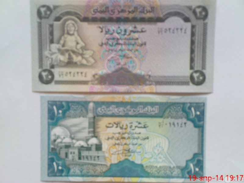 Продам: банкноты Йемена