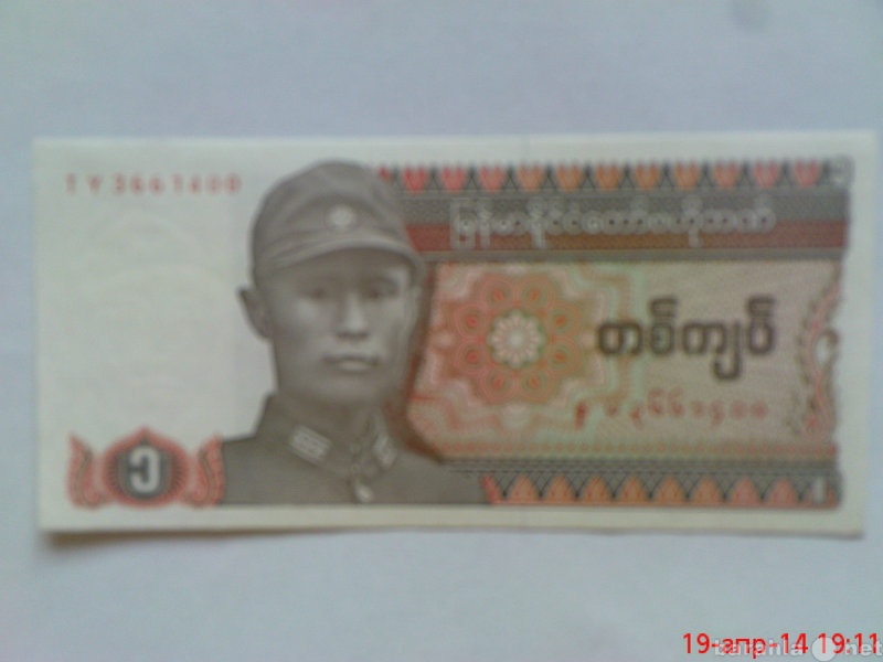 Продам: банкнота Мьянма