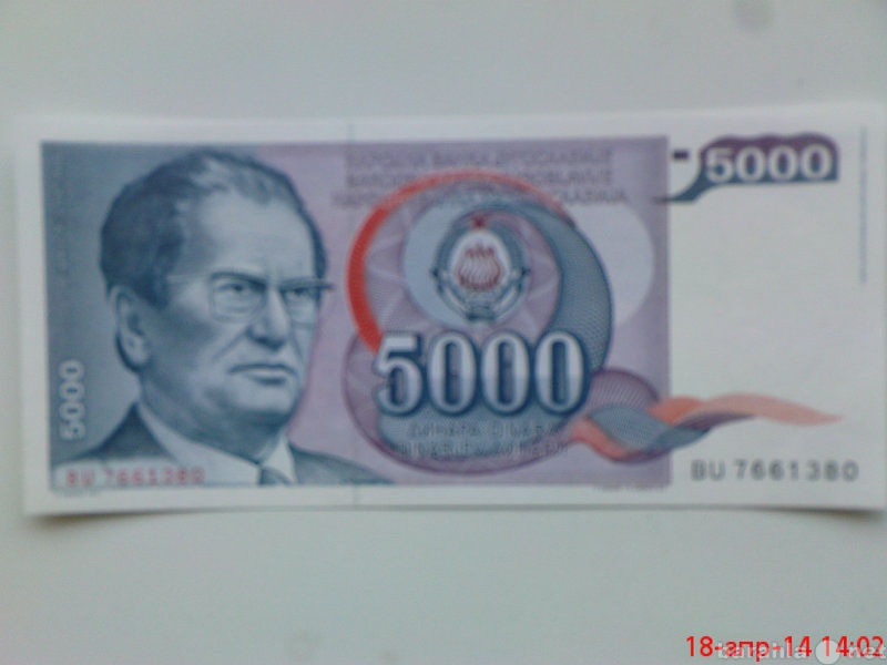 Продам: банкнота Югославии