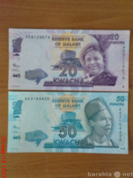 Продам: банкноты Малави