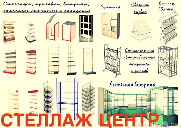 Продам: торговое оборудование