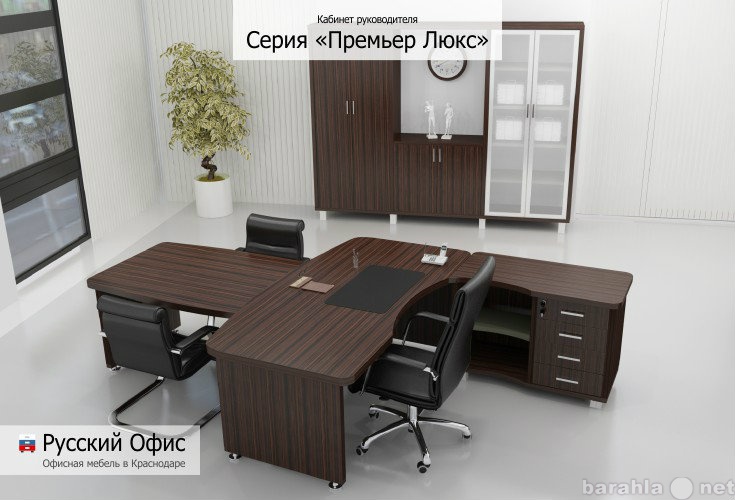 Продам: Офисная мебель от производителя